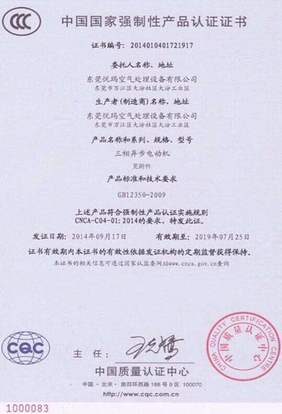 環(huán)?？照{(diào)3C質(zhì)量認證1